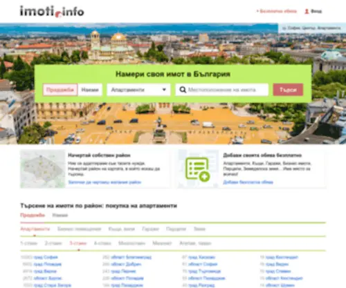 Imoti.info(имоти) Screenshot