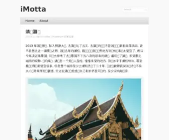 Imotta.cn(互联网) Screenshot