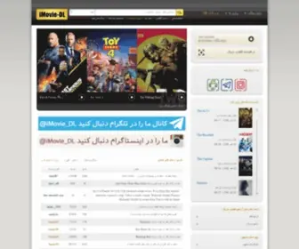 Imovies-DL2.xyz(IMovie-DL | بهترین سایت دانلود رایگان فیلم و سریال خارجی با لینک مستقیم) Screenshot