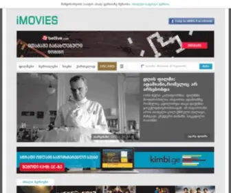 Imovies.ge(Watch movies on) Screenshot