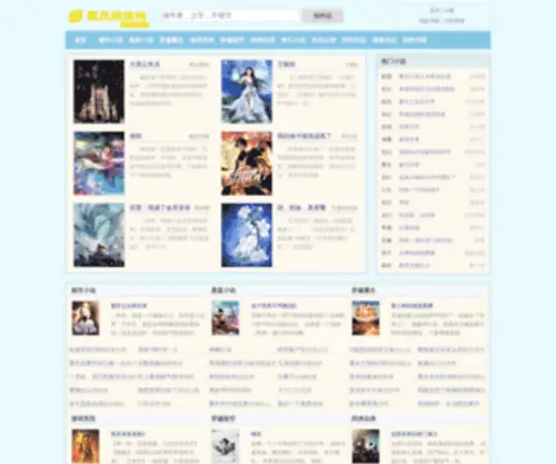 Imozhua.net(Xiuno BBS) Screenshot