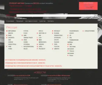 IMP-Ress.ru(Рессоры) Screenshot