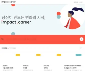 Impact.career(루트임팩트) Screenshot