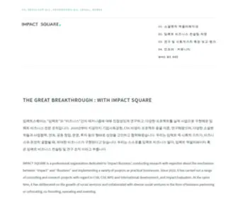 Impactsquare.com(당신의 사회적∙환경적 가치가 비즈니스 경쟁력이 되도록 돕습니다) Screenshot