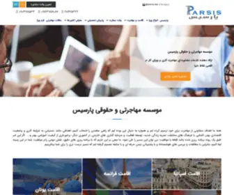 Imparsis.com(موسسه) Screenshot