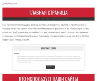 Imperacms.ru(скрипт магазина) Screenshot
