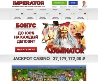 Imperatorcasino.club Screenshot