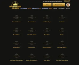 Imperatorcasino.mobi Screenshot