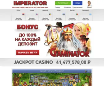 Imperatorcasino.pl(Император) Screenshot