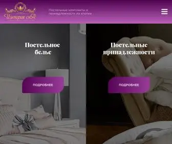 Imperiia-Sna.com.ua(Империя Сна) Screenshot