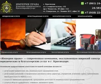 Imperiya-Prava.ru("Империя) Screenshot