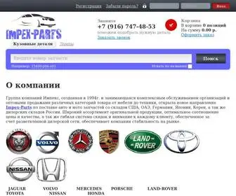 Impex-Parts.ru(Сервисный) Screenshot