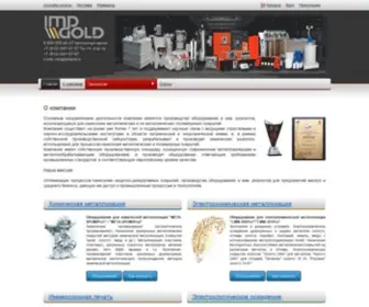 Impgold.ru(Оборудование) Screenshot