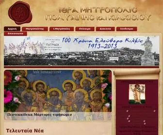IMPK.gr(Ιερά) Screenshot