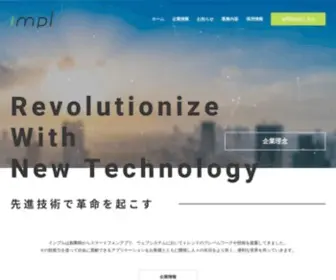 IMPL.co.jp(株式会社インプル) Screenshot