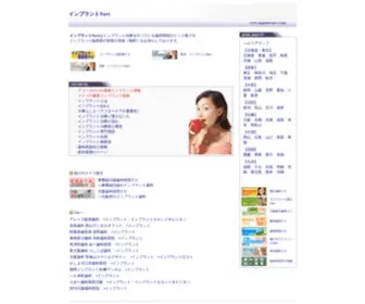 Implant-Navi.com(インプラントNavi（インプラントナビ）インプラント相談) Screenshot