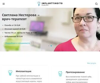 Implanttihoito.com(Сеть) Screenshot