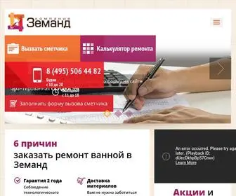 IMPLSK.ru(Ремонт) Screenshot