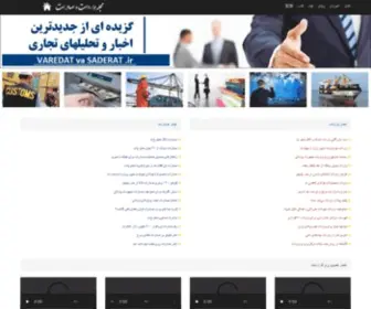 Import-Export.ir(PERSIAN IMPORT & EXPORT TV) Screenshot