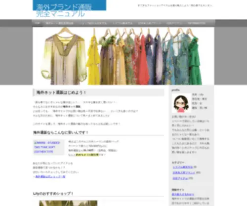 Import-Fashion.net(海外ブランド通販完全マニュアル) Screenshot