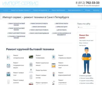 Import-Service.ru(Первый сервис) Screenshot