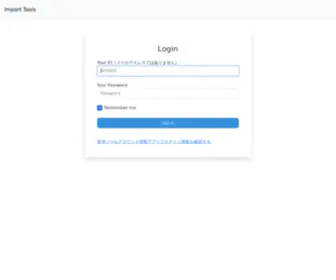 Import-Tools.jp(Import Tools) Screenshot