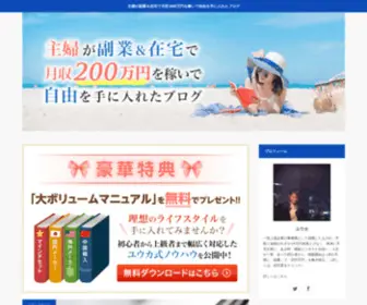 Importbizz.com(主婦が副業＆在宅で月収200万円を稼いで自由を手に入れたブログ) Screenshot