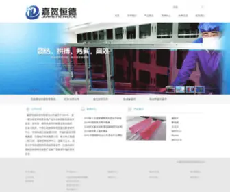 Importcrystal.com(嘉贺恒德科技有限责任公司) Screenshot