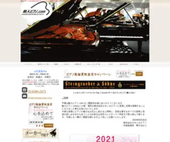 Imported-Piano.com(輸入ピアノ.com) Screenshot