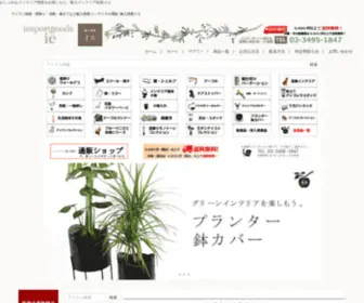 Importgoods-IE.com(北欧テイスト) Screenshot