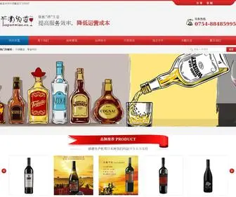 Importwine.cn(进口食品网) Screenshot