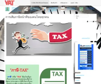 Impots-DZ.org(การเสียภาษีหน้าที่ของคนไทยทุกคน) Screenshot