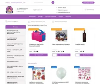 Imprazdnika-OPT.com(Продажа) Screenshot