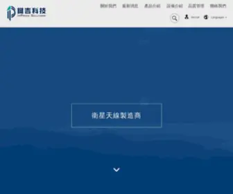 Impress-Solutions.com.tw(鍵吉科技股份有限公司) Screenshot