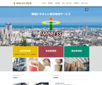 Impress-TRP.co.jp(インプレス) Screenshot