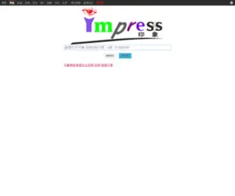 Impress.pw(印象网盘搜索) Screenshot