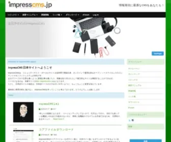 Impresscms.jp(ImpressCMSはオープンソース) Screenshot