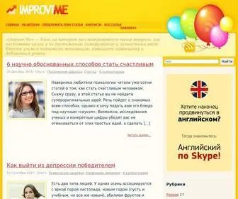 Improve-ME.ru(Свежие) Screenshot