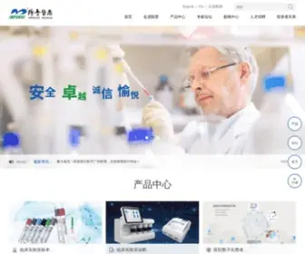 Improve-Medical.com(广州阳普医疗科技股份有限公司) Screenshot