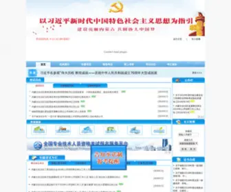 Impta.com(内蒙古人事考试信息网) Screenshot