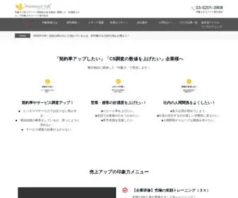 Imptalk.net(売上アップ) Screenshot