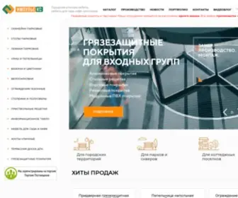 Impuls-KS.ru(Городская уличная мебель) Screenshot