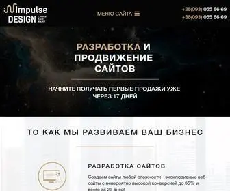Impulse-Design.com.ua(Разработка и создание сайтов в Киеве) Screenshot