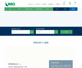 IMQ-China.com(IMQ意美酷认证（上海）) Screenshot
