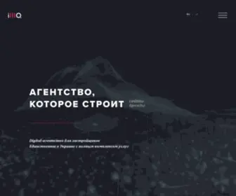 IMQ.com.ua(Рекламное агентство для застройщиков) Screenshot