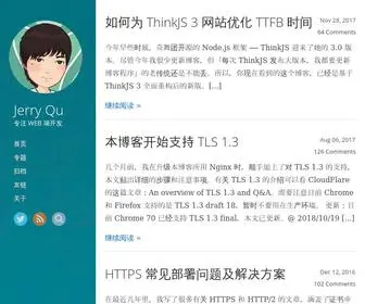 Imququ.com(的小站) Screenshot