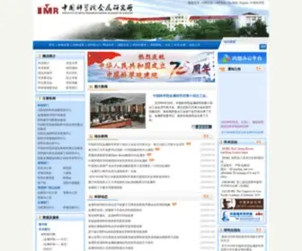 IMR.ac.cn(中国科学院金属研究所) Screenshot