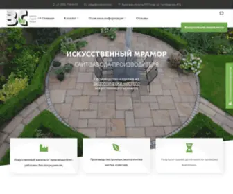 Imramor.com(Завод стройлитья) Screenshot