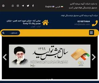 Imsdic.com(شرکت بین المللی فولاد تجارت دالاهو) Screenshot