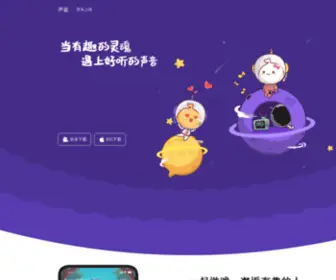 Imshengjian.com(声鉴) Screenshot